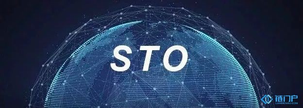 監管下的STO