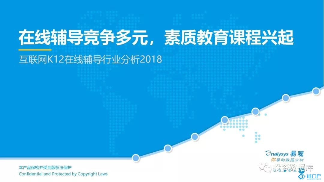 互聯網K12在線輔導行業分析2018