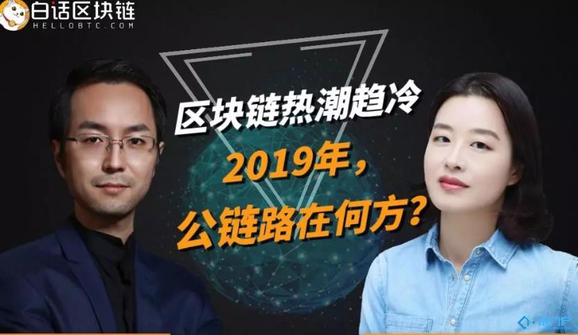 關于2019年區塊鏈的行業發展的看法