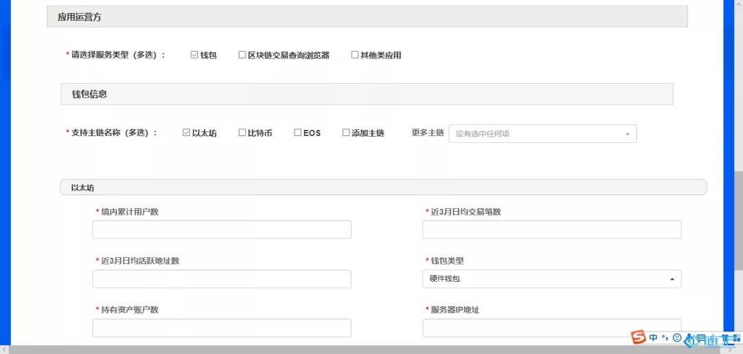 數字資產錢包要不要備案呢？