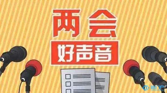 兩會聲音區塊鏈哪些領域將迎來顛覆性應用？