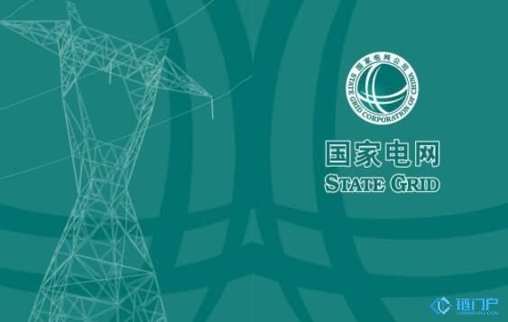 泛在電力物聯網專題培訓課程能力建設最新信息