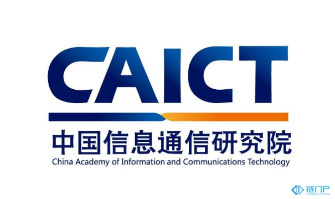 中國信息通信研究院受邀加入國際區塊鏈聯盟R3