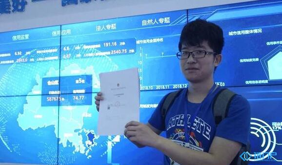 全國首份區塊鏈信用報告在福州誕生