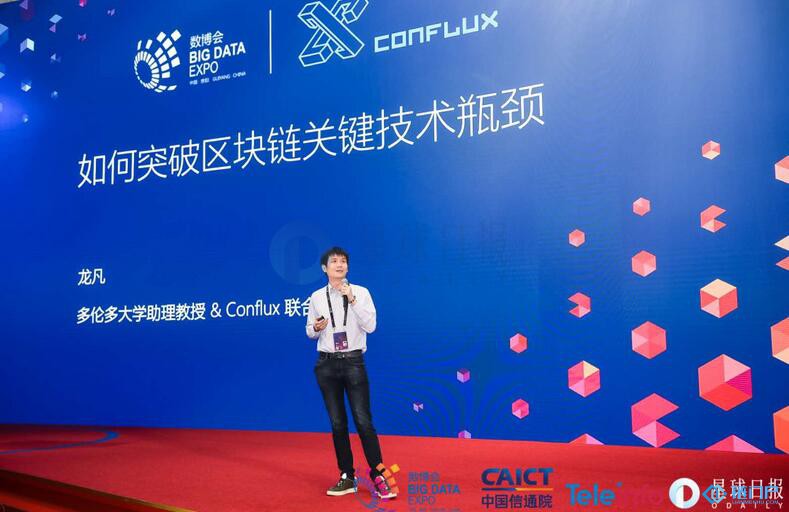 Conflux聯合創始人龍凡如何突破區塊鏈關鍵技術瓶頸