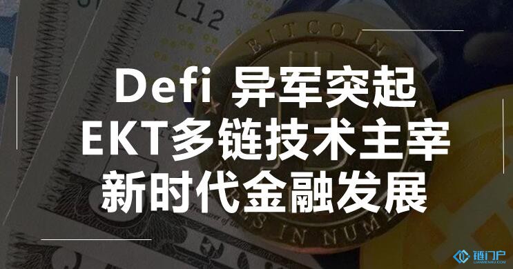 DeFi