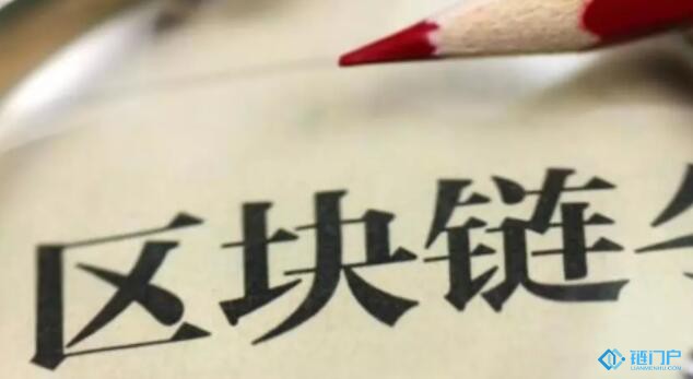 區塊鏈電子發票應用成果初見成效