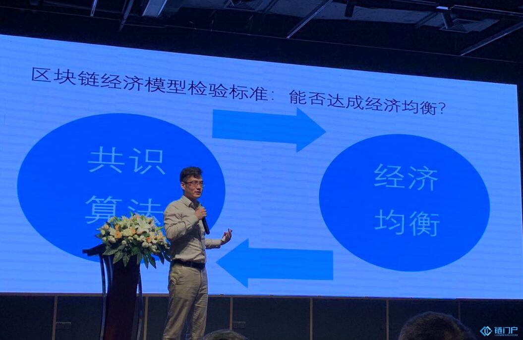 中央財經大學陳波資產上鏈能夠實現高效率確權