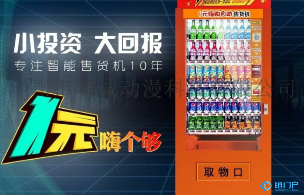一元嗨購涉嫌賭博