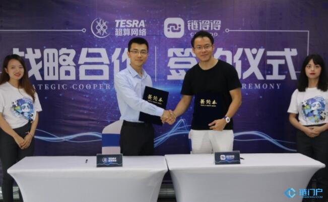 Tesra超算網絡與鏈得得達成戰略合作打造分布式AI超級大腦