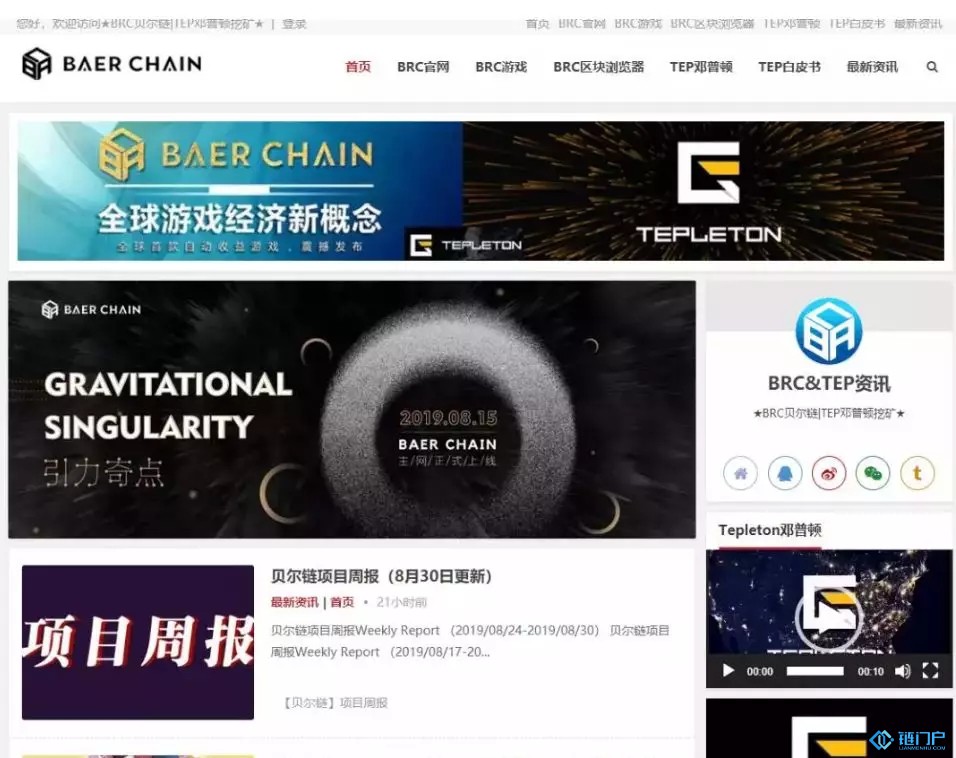 貝爾鏈(BearChain)崩了