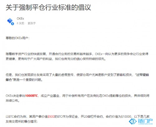 BTCC爆合約分攤內幕誰在向用戶的盈利動刀？