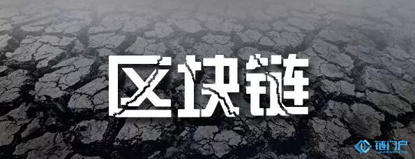 我們說的區塊鏈是同一個概念嗎？