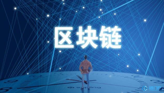 區塊鏈技術的基本內容有哪些