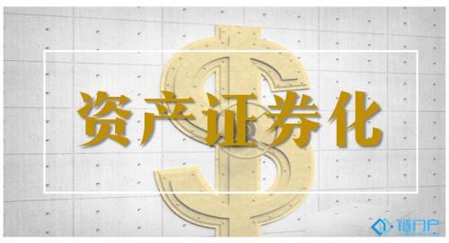 資產證券化區塊鏈平臺創新及應用