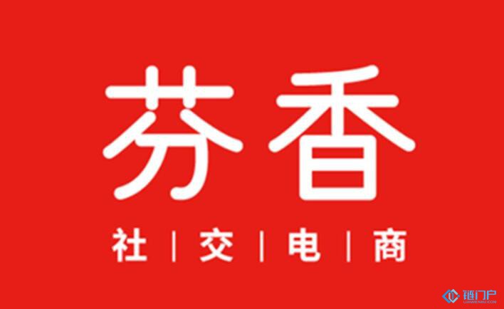 芬香社交電商層層分銷被指涉嫌傳銷