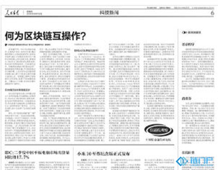 龐偉偉何為區塊鏈互操作？