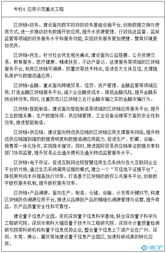 廣東省工業和信息化廳-廣東省.jpg