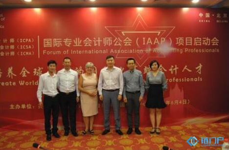 2021年ICPA國際注冊會計師即將開考(IAAP公會)(圖4) 2021年ICPA國際注冊會計師即將開考(IAAP公會)(圖4)
