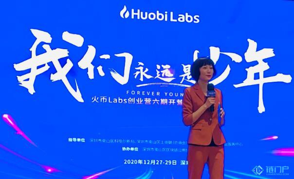 火幣Labs袁瑞娟：每個創業者會經歷三個階段